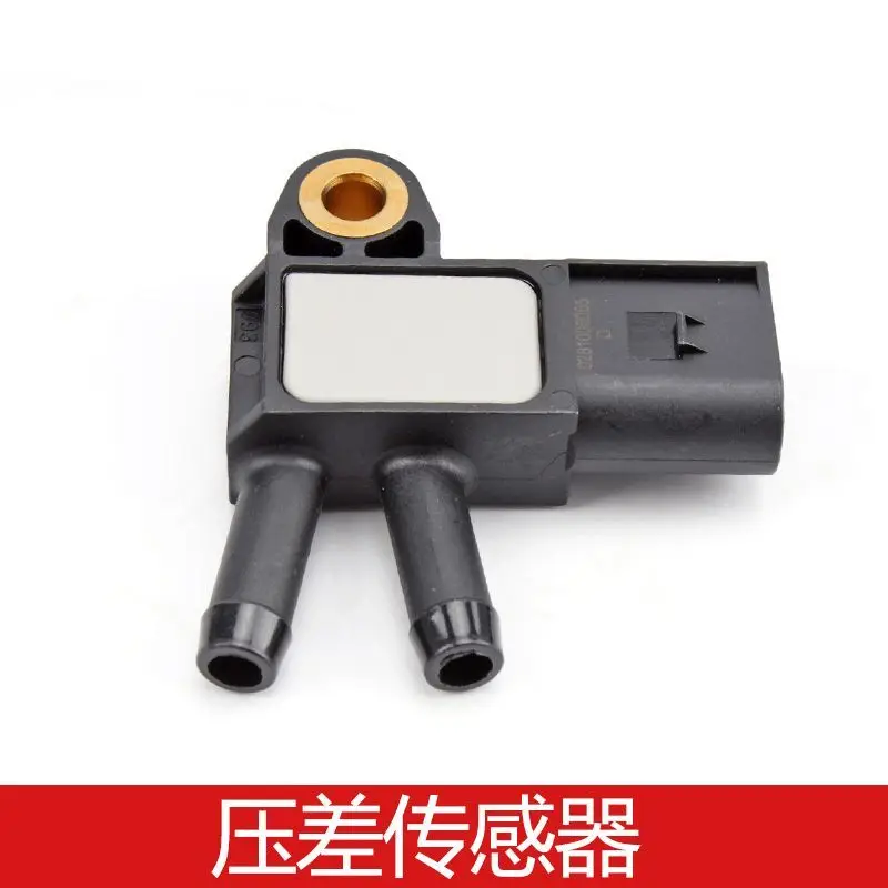 Applicable to Jiangling National V - Jiangling Shunda Kaiyun N720 TeShun Differential Pressure Sensor & Three-Way Catalytic