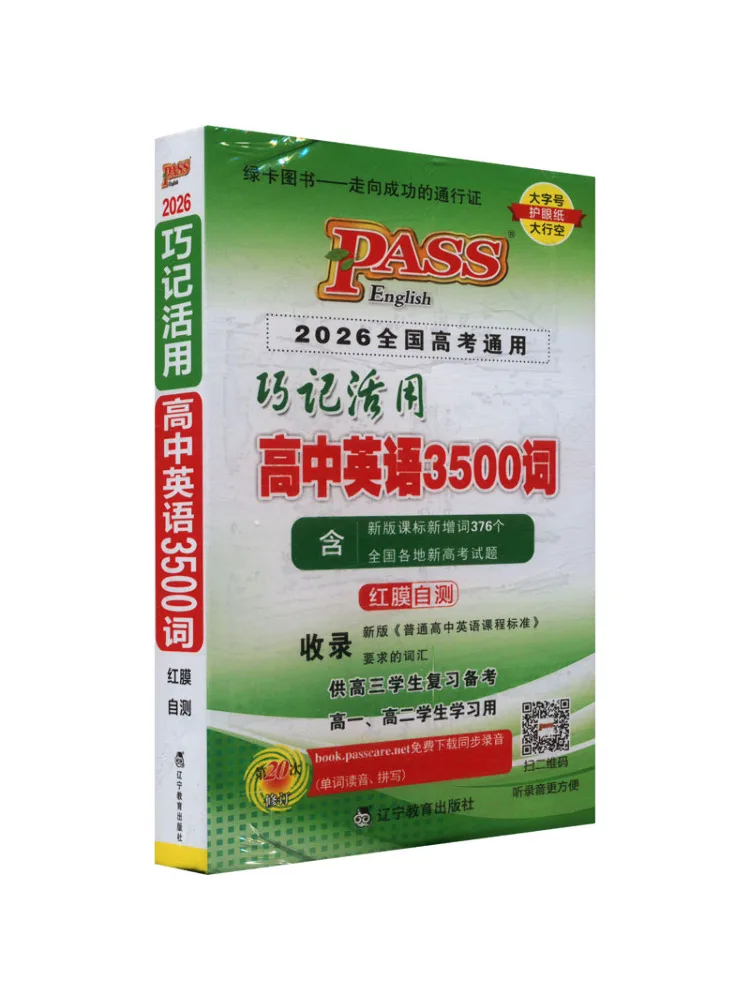 

Book-Winshare Qiaoji's Handy Use Of 3500 High School English Words 2026