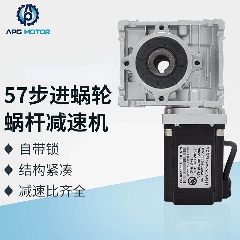 57BYG stepping motor with RV030 worm gear reducer 57HS18 2.8NM self-locking multi speed ratio