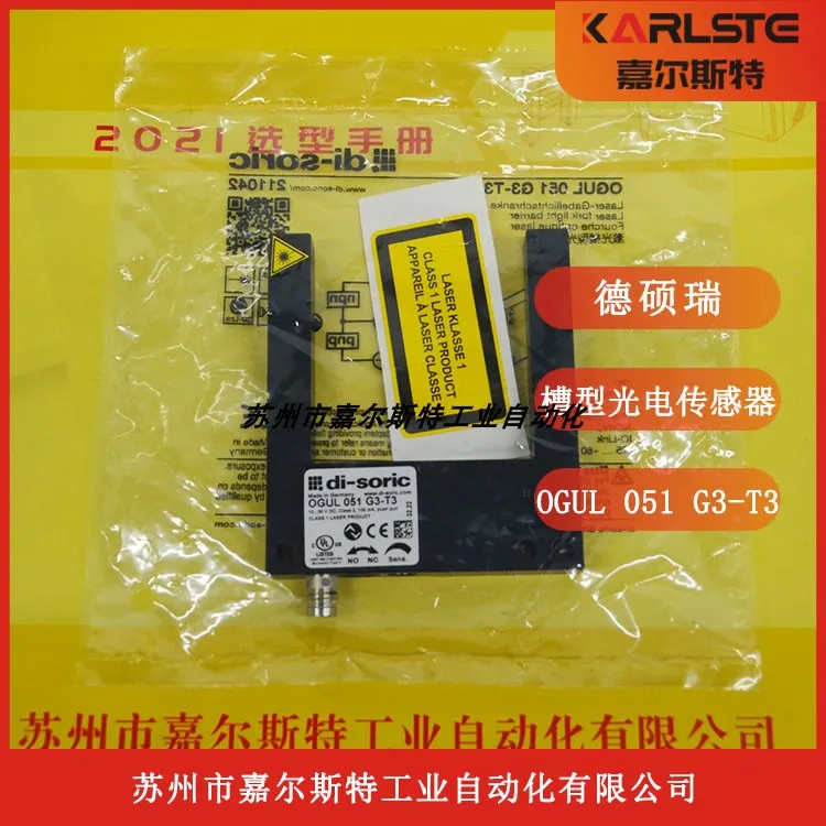 

German Deshuo Rui Di-soric Groove Type [photoelectric Switch OGUL051G3-T3], Please Negotiate