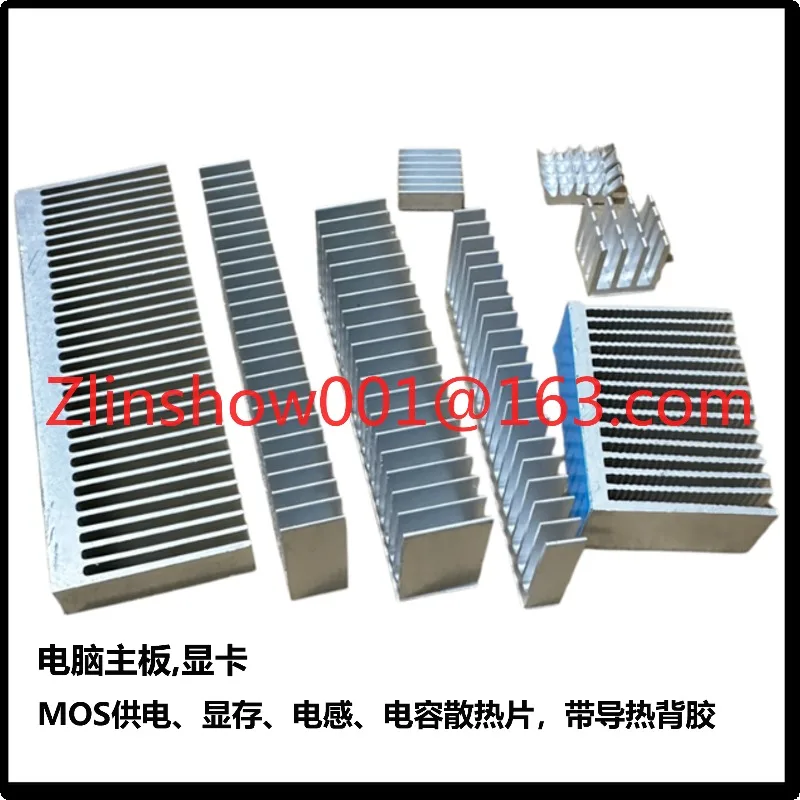 5PCS Graphics card heat dissipation, CPU power supply, memory, laptop heat sink, aluminum heat sink with adhesive backing