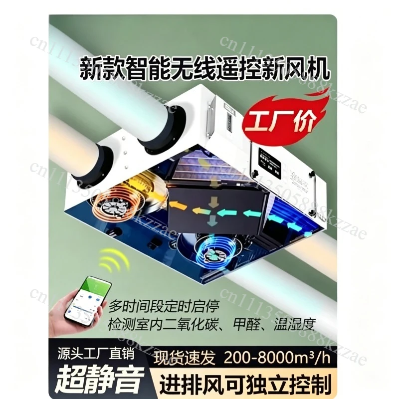 Whole-House Heat Recovery Fresh Air Unit Dual-Flow Supply & Exhaust Ventilation System