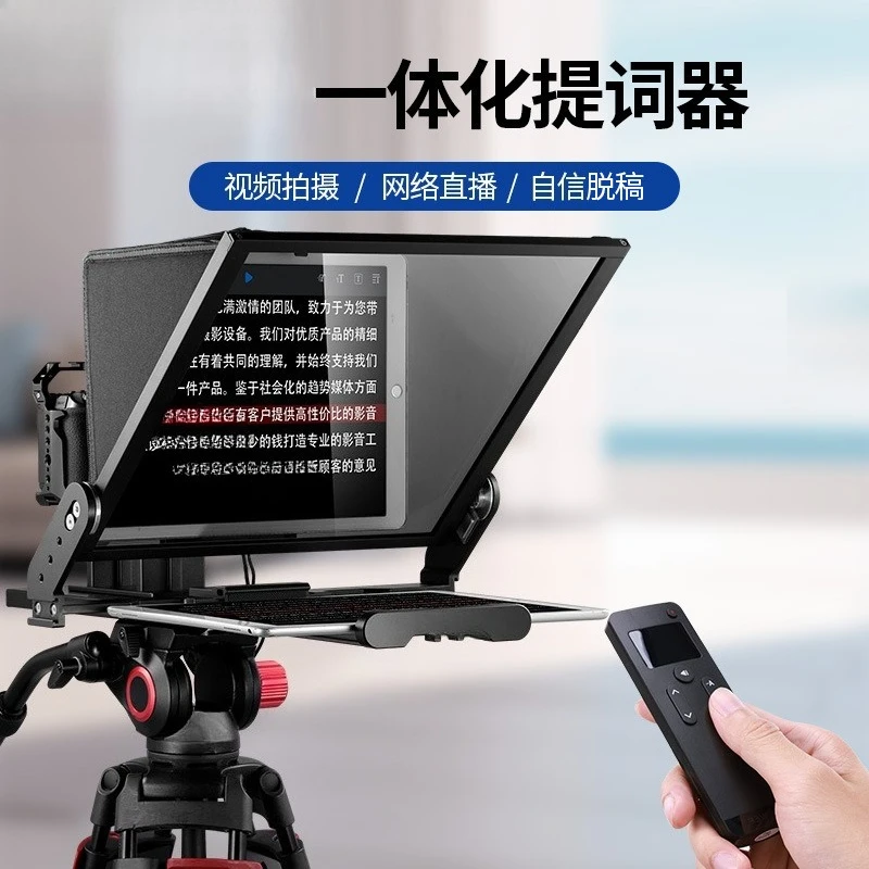 17-inch large screen without dark corners, live broadcast, oral broadcast lines, integrated teleprompter