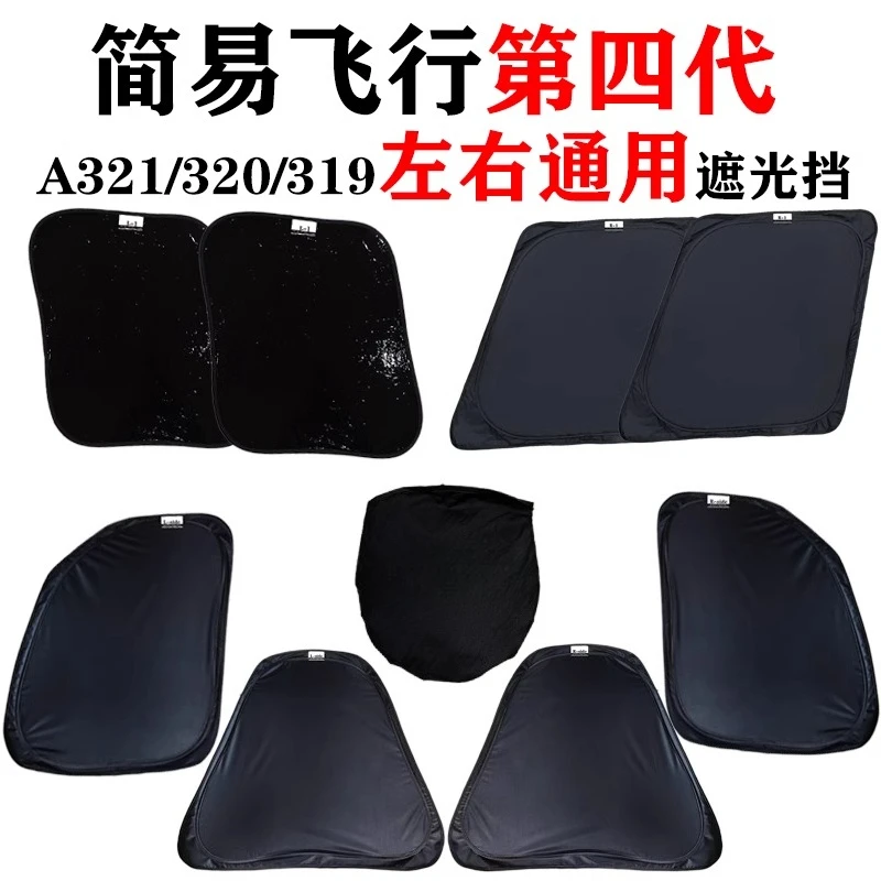 vol-simple-4e-generation-airbus-a320-universel-gauche-et-droit-parasol-protection-uv-isolation-thermique