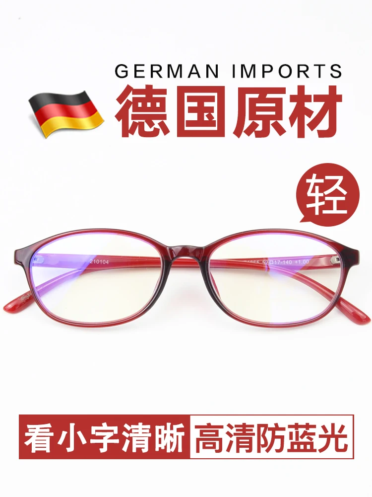 

Anti-Blue Light Glasses Anti-Radiation Reading Glasses Female Men Middle-Aged and Elderly Anti-Fatigue HD