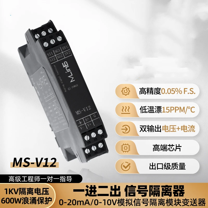 One in Two Out Safety Barrier High-precision Signal Isolator 0-20mA Analog Signal Isolation Module Transmitter