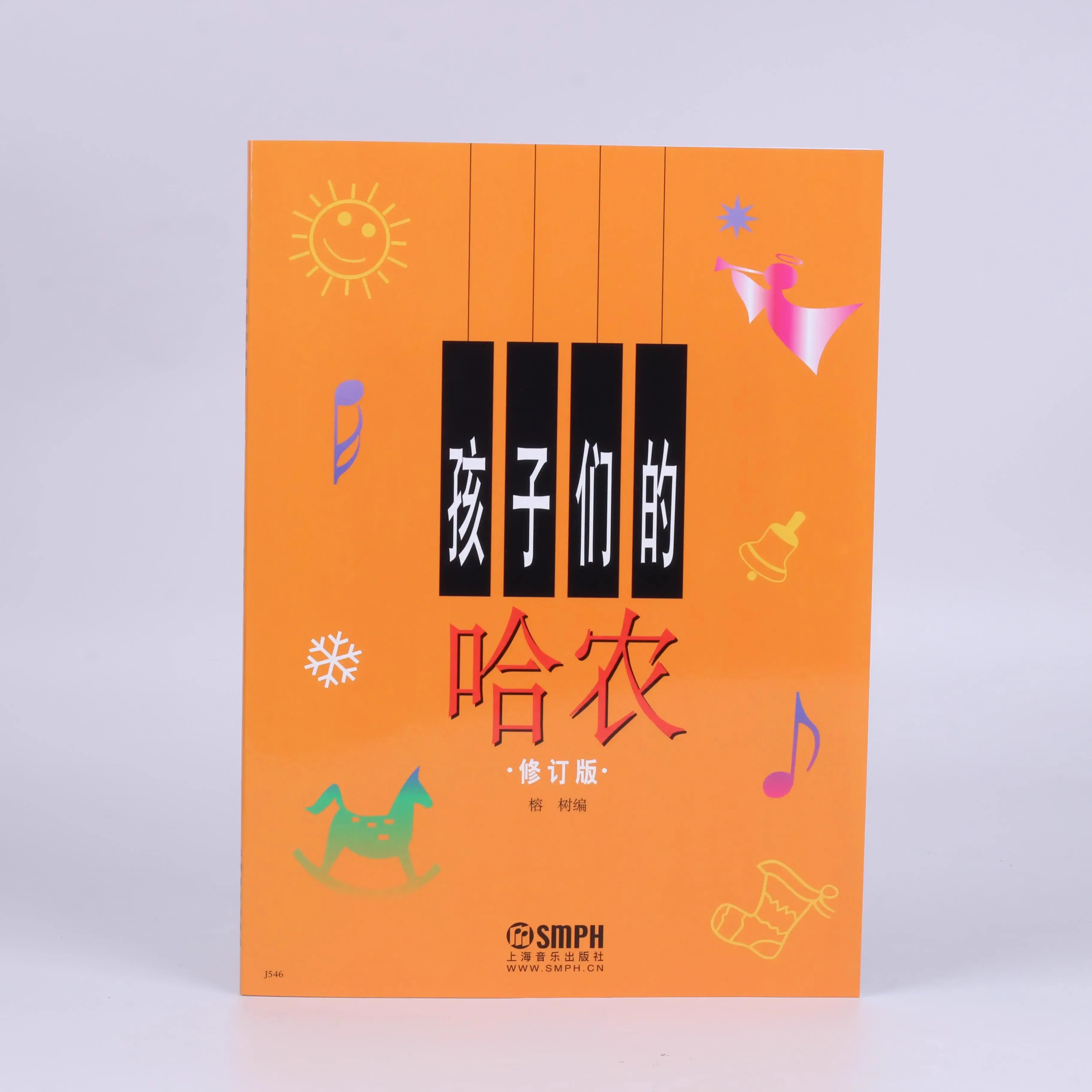 Esercizi di pianoforte Hanon per bambini