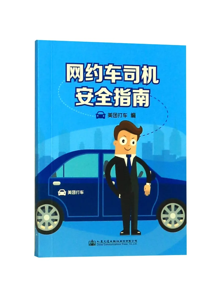 Book-Winshare Safety Guide For Ride Hailing Drivers