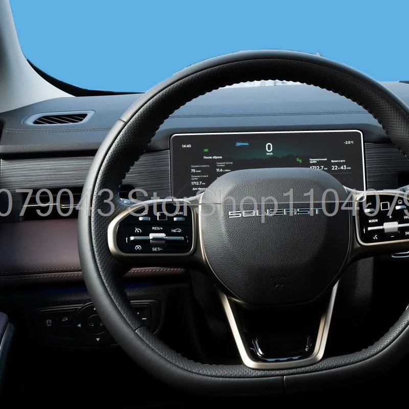 Tempered glass screen protector For SOUEAST S09 2025 car instrument Dashboard LcdScreen anti-scratch Accessories - view 4