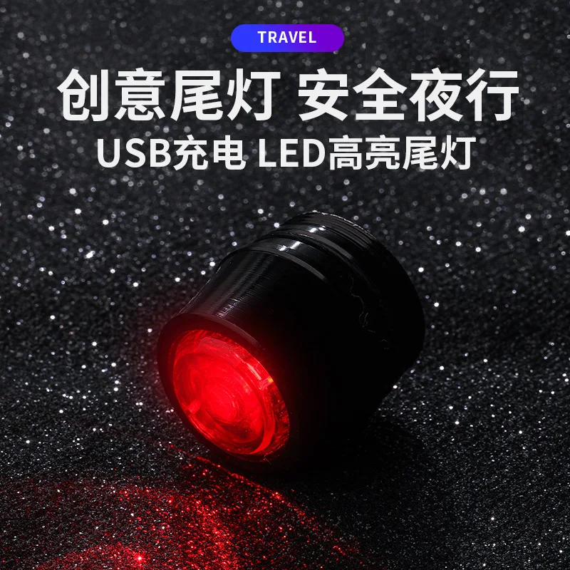 1PCS Mountain Bike USB Charging Gemstone Taillights, Bike Night Riding High Brightness Aluminum Alloy Taillights