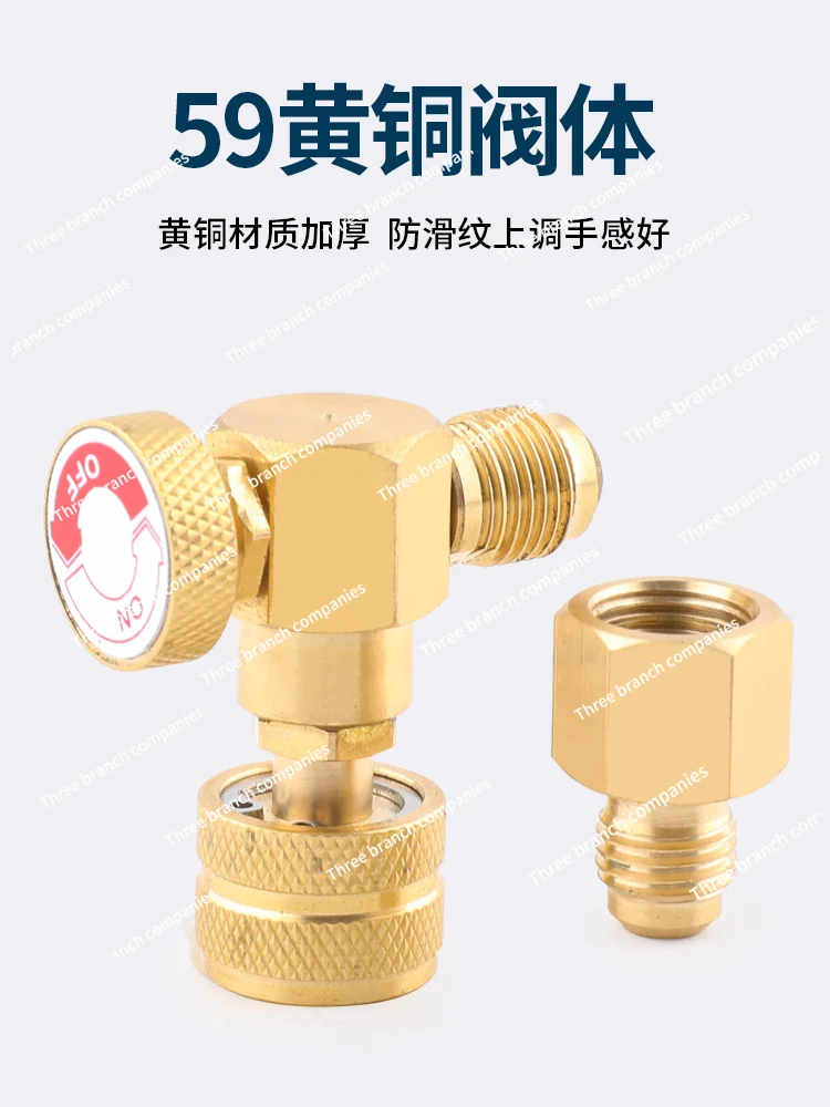 

90 degree air conditioner liquid safety valve R410 fluoride valve refrigerant adapter fluoride tool new energy quick connector