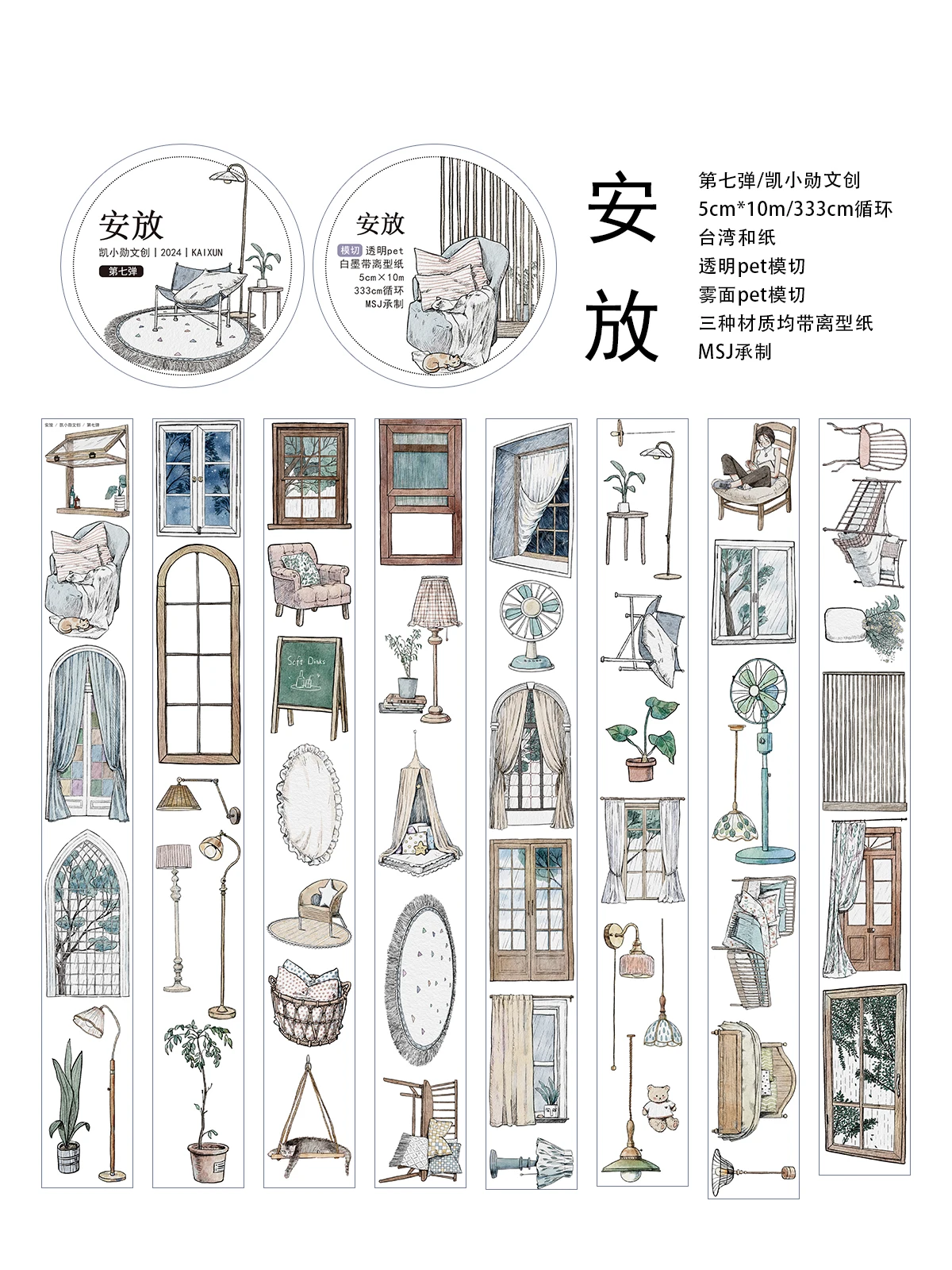 شريط مجلة أثاث المنزل والغرفة الداخلية من Kai Xiaoxun/واشي/حيوان أليف/غير لامع/قطع قوالب/دورة طويلة