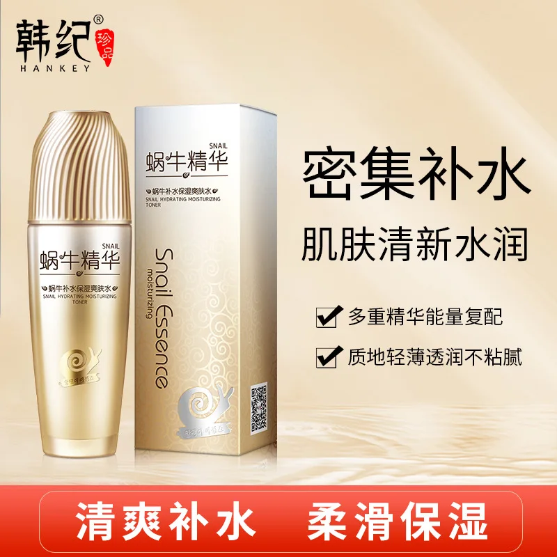 

Han Ji Snail Original Liquid for Moisturizing Mild Moisturizing Locking Moisturizing and Toner Authentic Direct Sales