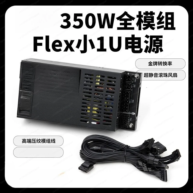 ENP8335L Silent Flex Small 1U Full Module 350W Power Supply ITX Small Host Diynas