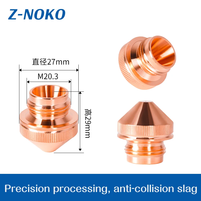 ZNOKO 50PCS/Lot salvagnini Laser nozzle Laser cutting machine accessories nozzle head fiber laser high dynamic nozzle L5