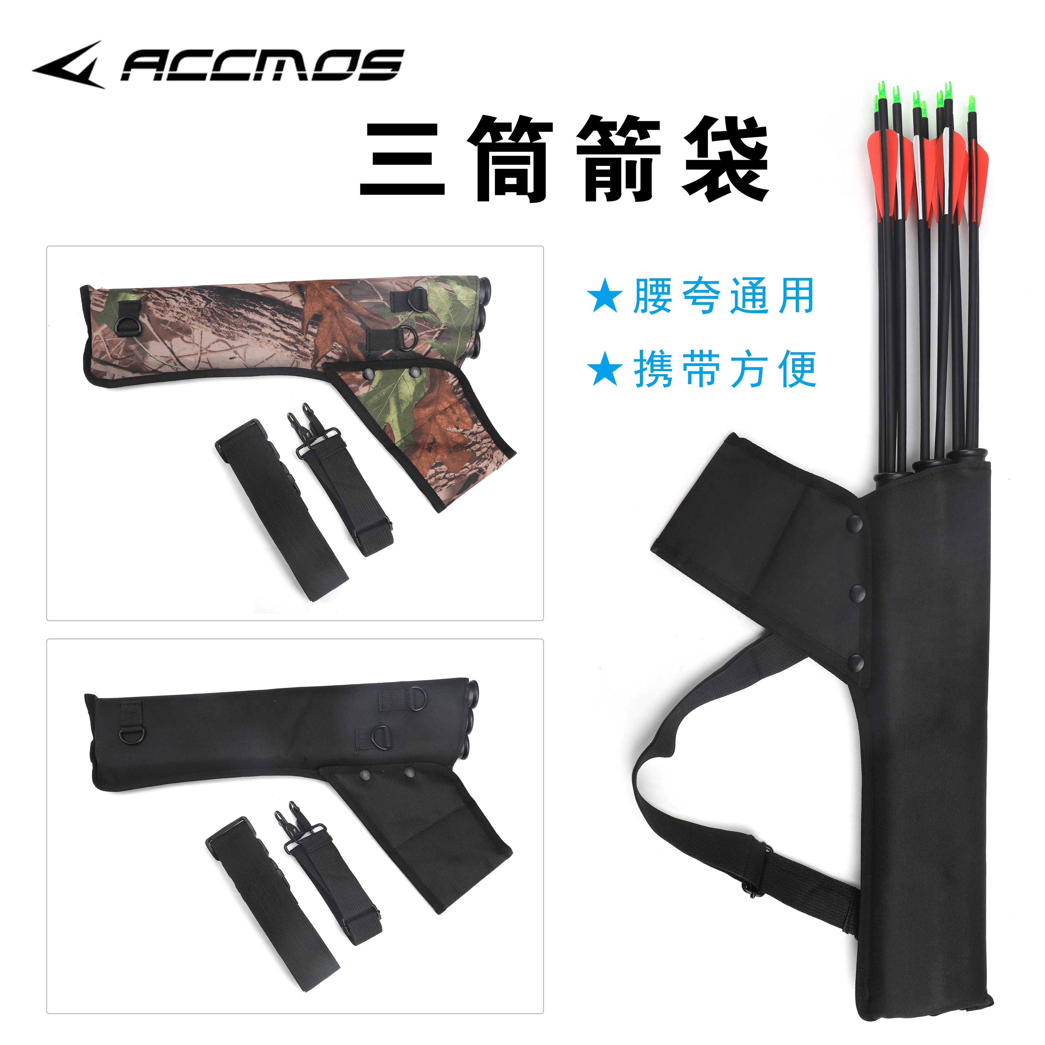 

3 Tube Quiver Adjustable Belt Back Arrow Bag Archery Holder Recurve and Compound Bow Hunting and Shooting