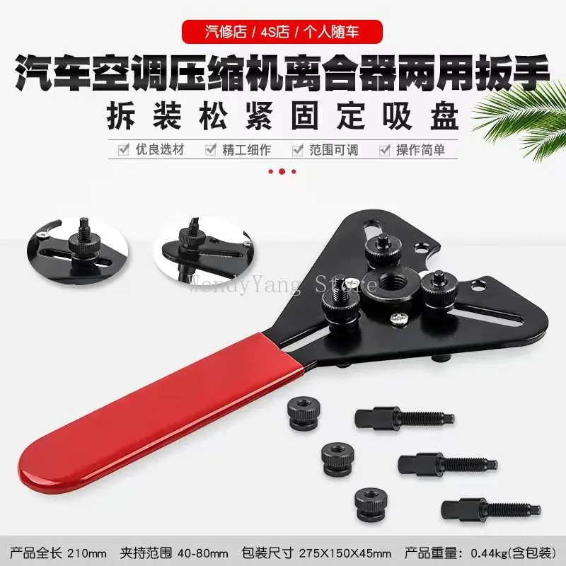 

Car Air-conditioning Repair Tool Wrench A/C Compressor Clutch Remover Hand Tools Kit Hub Puller Holding Tool Car Accessories