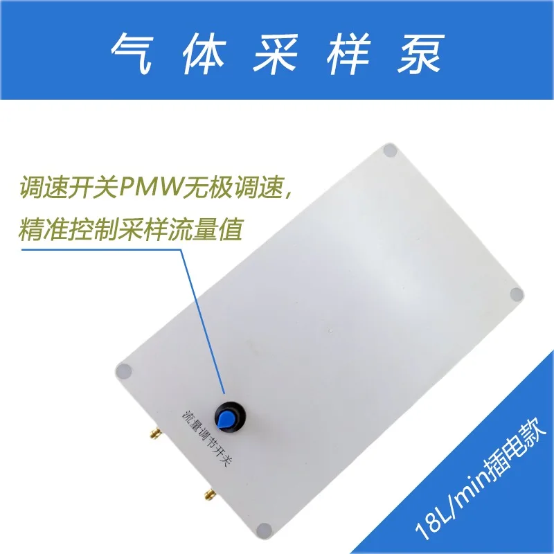 

Регулируемый лабораторный насос для отбора проб газа 18 л/мин - электрический мембранный для систем сбора и фильтрации воздуха
