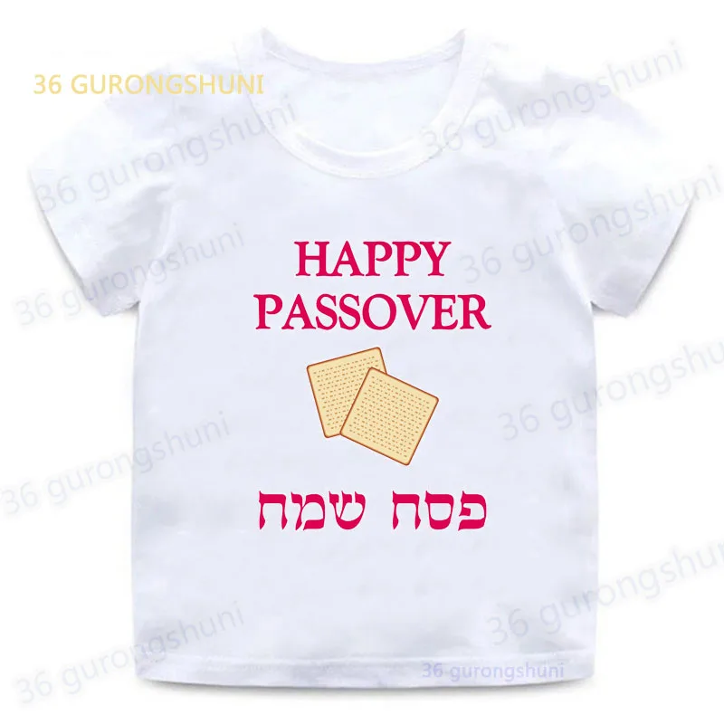 

T Shirt Boys T Shirts ahadut Kids Tshirt baby Happy passover jewish T-shirts summer Tops For Girls-clothing Children Clothes