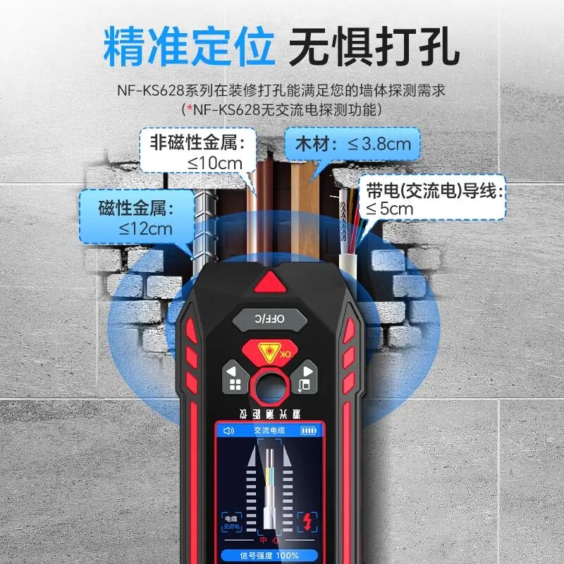 Wall detector Concrete load-bearing wall wire Multifunctional reinforced metal dark line scanning instrument