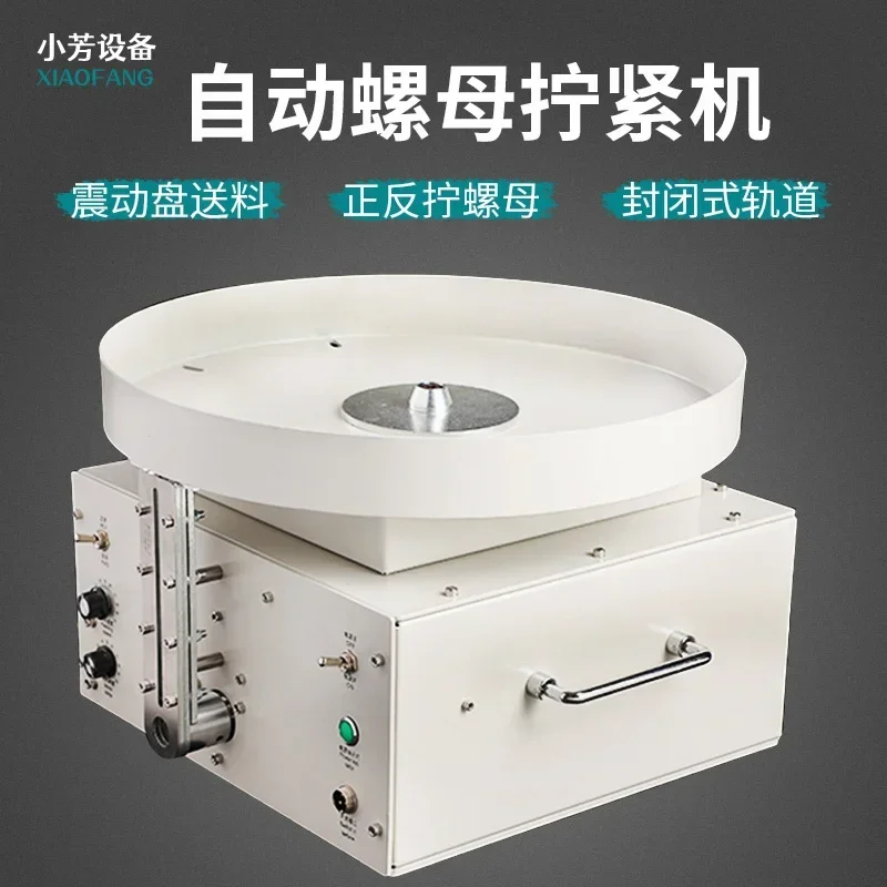 Automatic nut loading machine nut tightening machine assembly machine automatic hexagon nut M6-M20 equipment