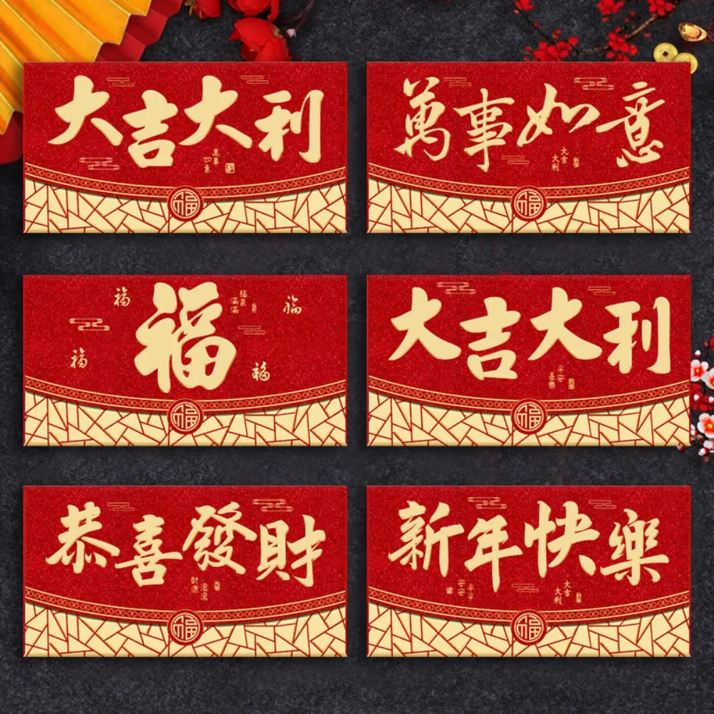 

6pcs Creative Horizontal Spring Festive Red Envelope Hot Stamping Thickened Lucky Money Bag Paper Solid Red Packet 2025