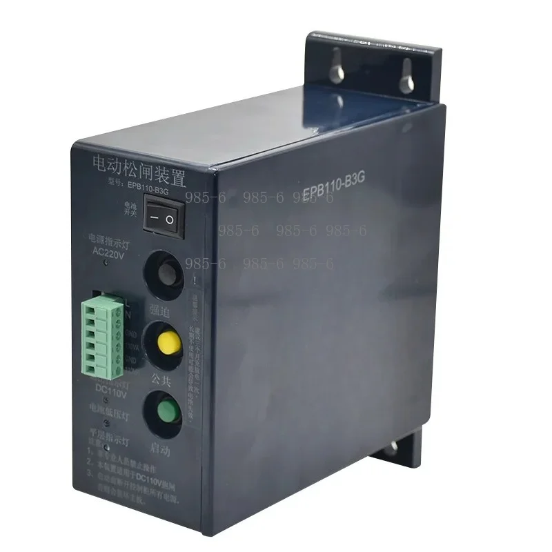 Elevator Electric Loose Gate Device DA-EPB110-12 Machine Room-less