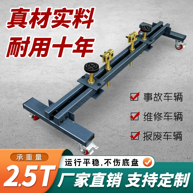 آلة نقل السيارة ورشة عمل حادث السيارة إطار متحرك آلة صيانة السيارة المتحركة