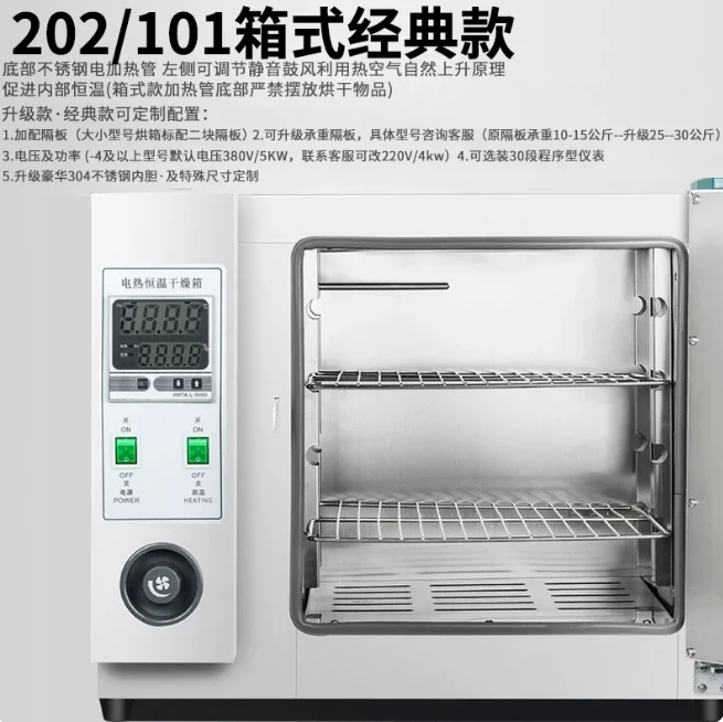 15L 3 Layer Digital Drying Oven 220V 500W Constant Temp, Electric Laboratory Industrial Cabinet Dryer for Food and Research