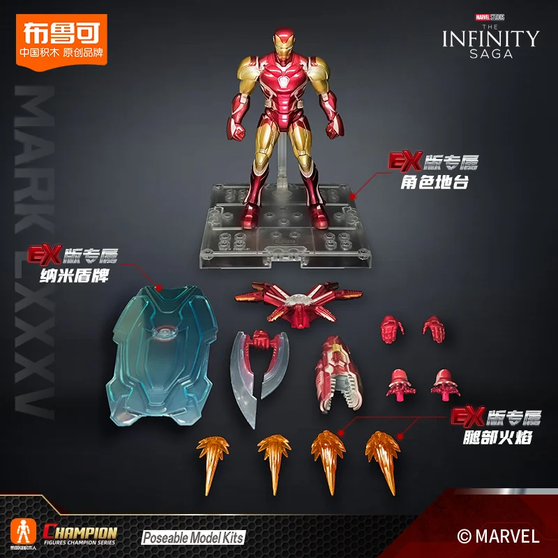 

In Stock BLOKEES Captain America CLASSIC CLASS Iron Man MK85 EX Assembled Movable Model Bloks Group Avengers: Endgame MARK 85