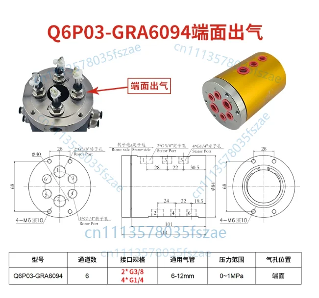 Accessories   q6p03-gra6094 end face air outlet g3/8 tooth 6 channels 2 g3/8 interfaces 4 g1/4 interfaces, outer diameter 84mm