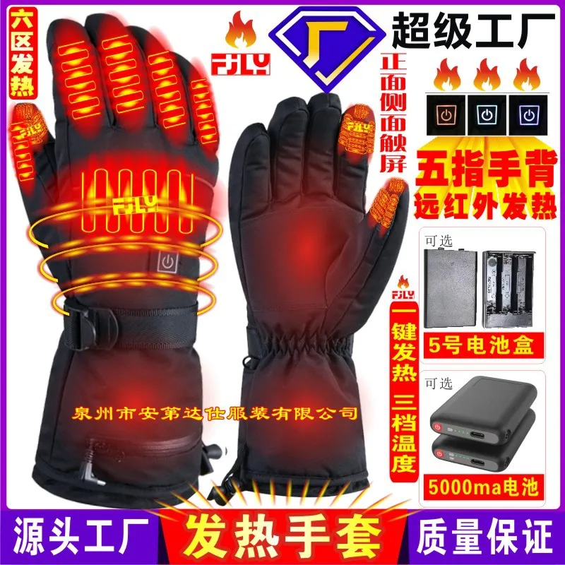 New Heating Gloves Full Finger Warm Waterproof Motorcycle Outdoor Sports Heating Ski Gloves