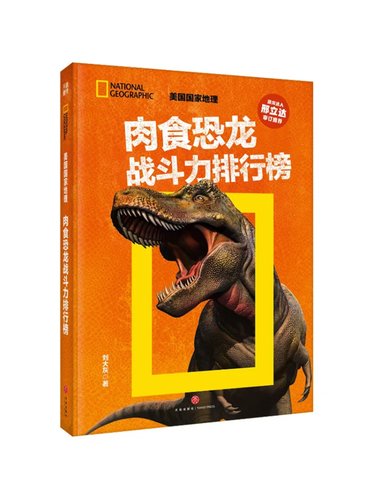 

Book-Winshare Meat Eating Dinosaur Combat Power Ranking