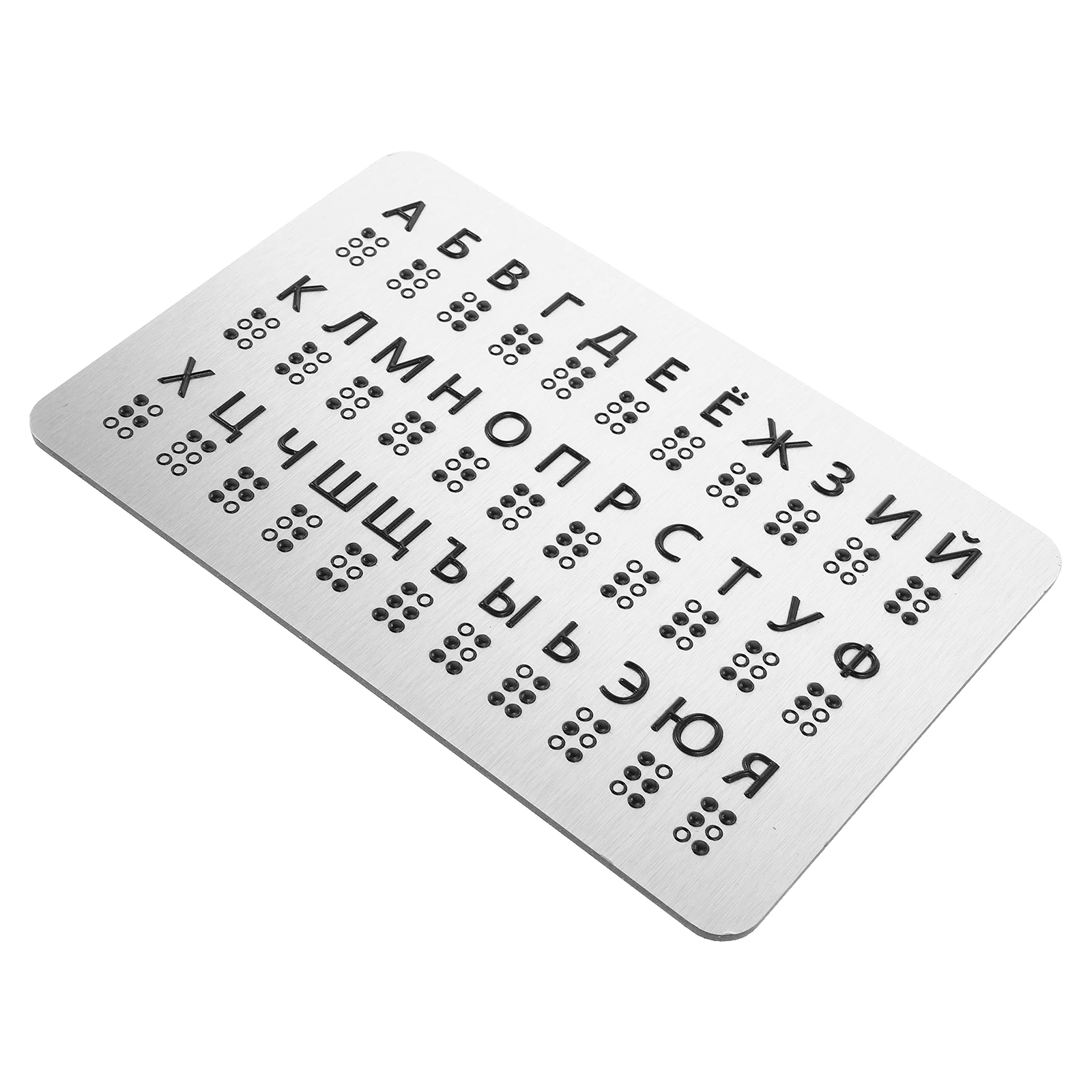 

Braille Alphabet Board Raised Dots Russian Braille Learning Tool Educational Montessori Practice Aid for Beginners Home School