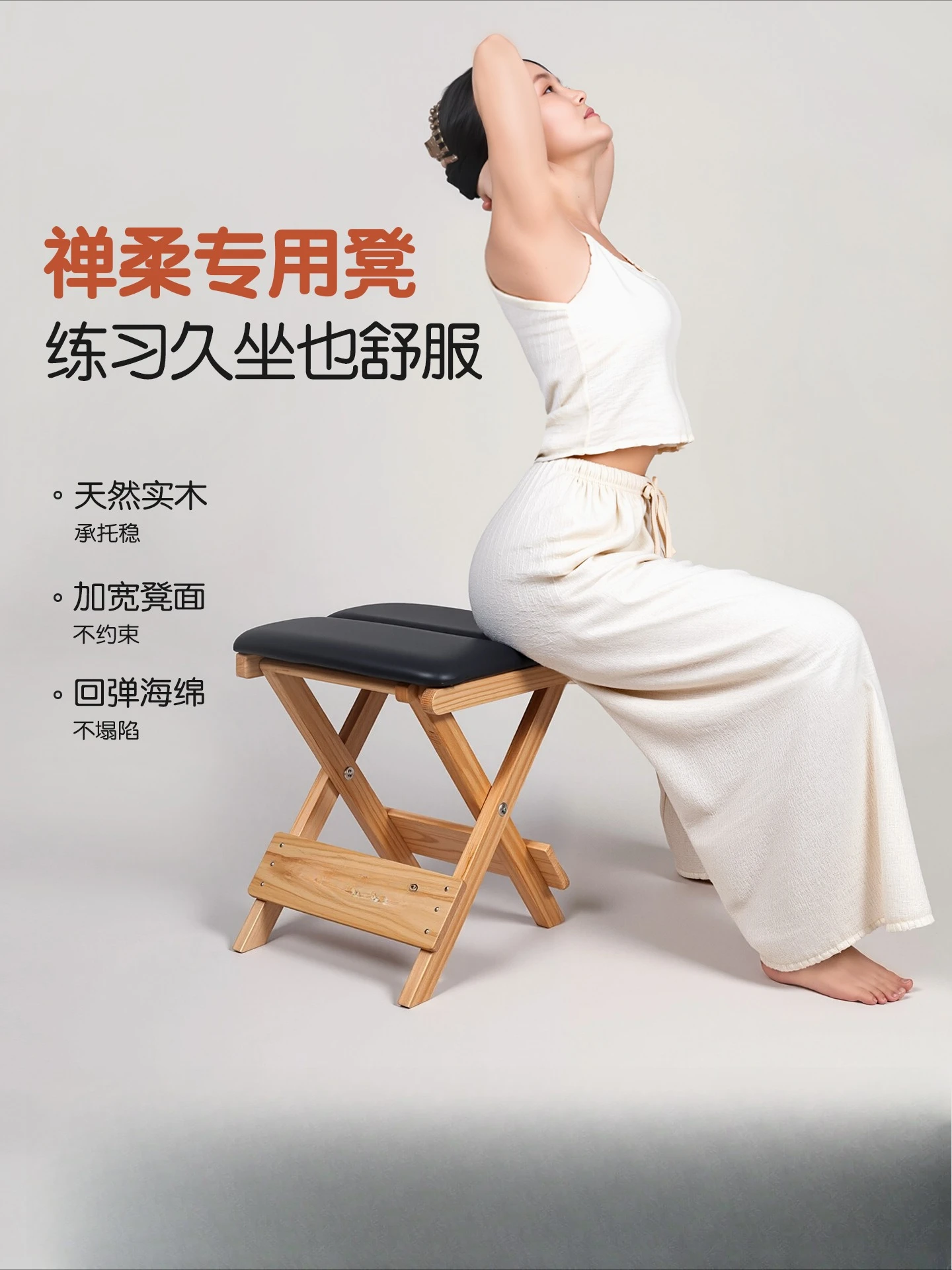 Stool Folding Chanrou Training Chair Solid Wood Yoga Pilates Practice Stool Petal Pad Chanrou Chair Household
