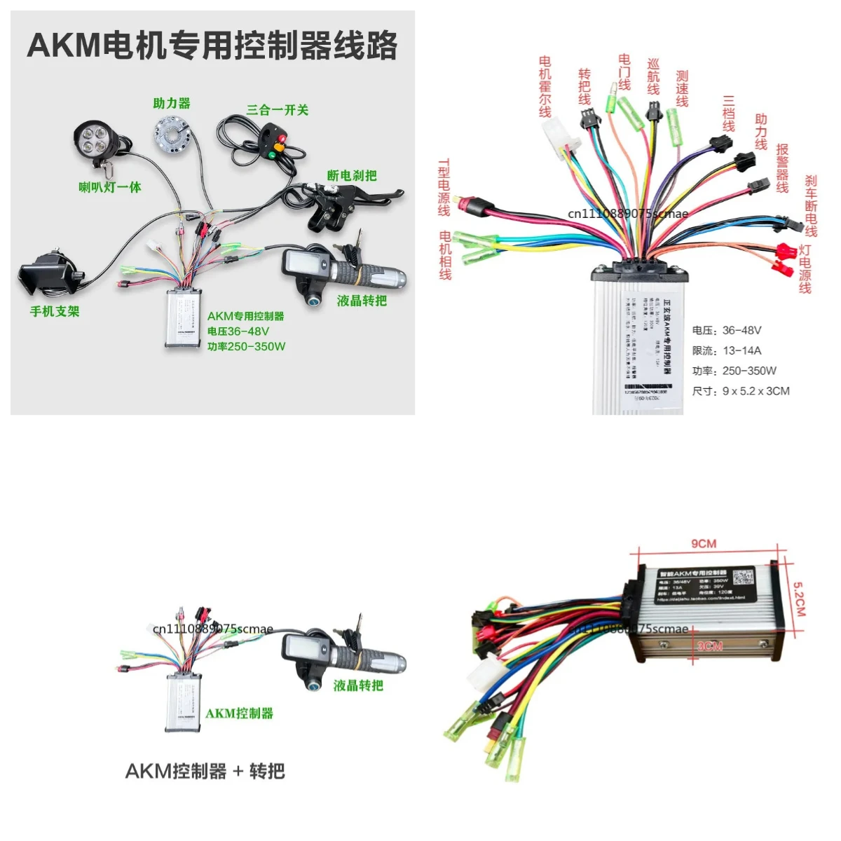 Motor 36-48V dedicated controller 412 front drive, driving controller