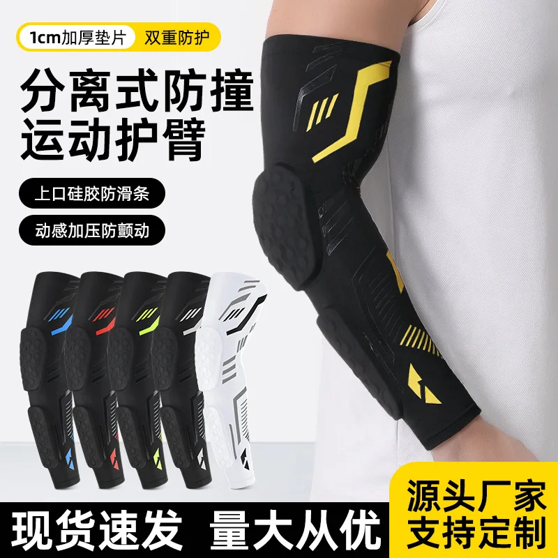 

Anti-collision arm detachable anti-collision and anti-slip elbow pressure arm cover long training protective gear