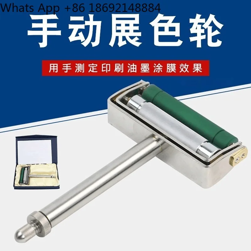 

Ручной цветовой круг для проверки цвета чернил, для гравировальной и флексографской печати