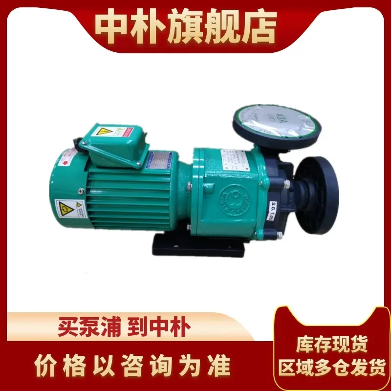 Chemical shaftless seal magnetic pump YD-42VK-BK25/36 corrosion resistant pump Self-priming plastic circulation pumps