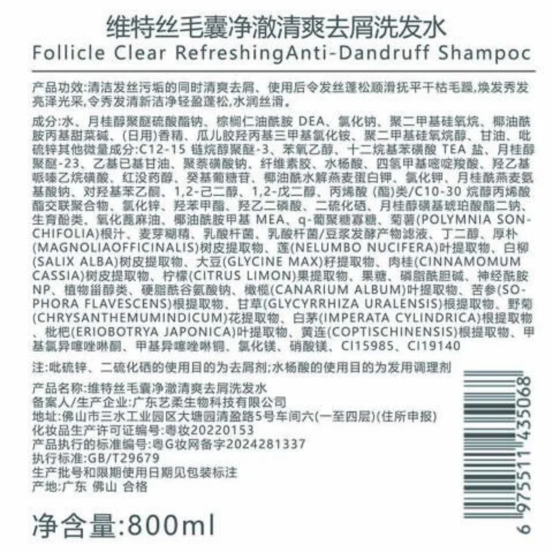 Shampoo Vitas Selenium Sulfide - Anticaspa, Coceira e Controle de Óleo, Cuidados Volumizantes - Unissex 800ml ​