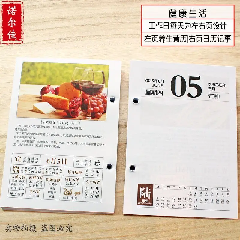 Wholesale 2025 desk calendar core, large one page a day, Sinology health calendars core,simple  kawaii desk accessories