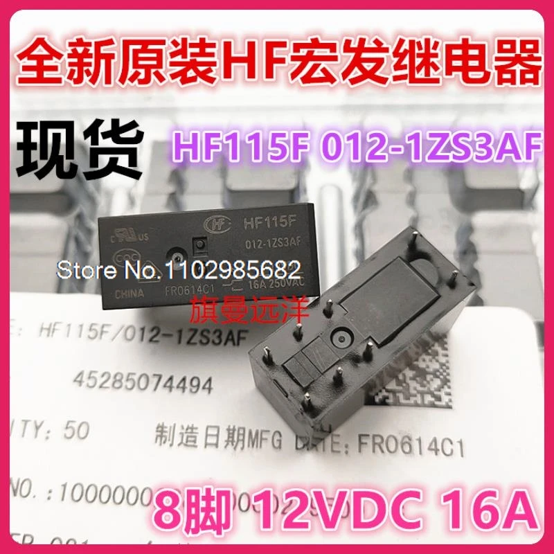 （5PCS/LOT） HF115F 012-1ZS3AF HF 12VDC 12V 16A 8 JQX-115F new product