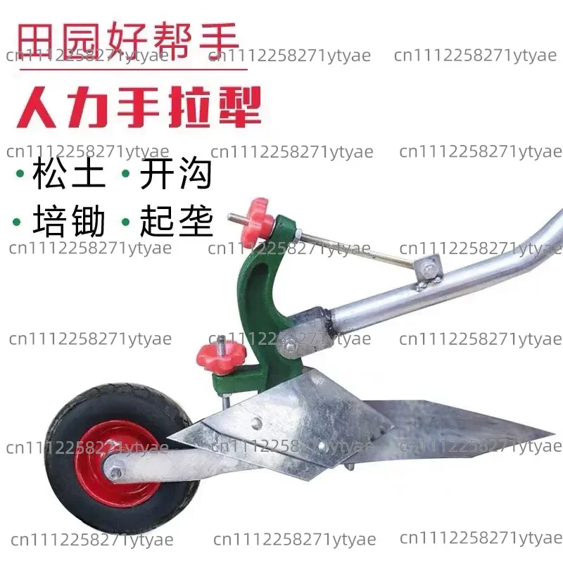 Manual hand-pulled plow, single person micro-tiller, share-type plow, trenching artifact, ridge-raising all-in-one machine,