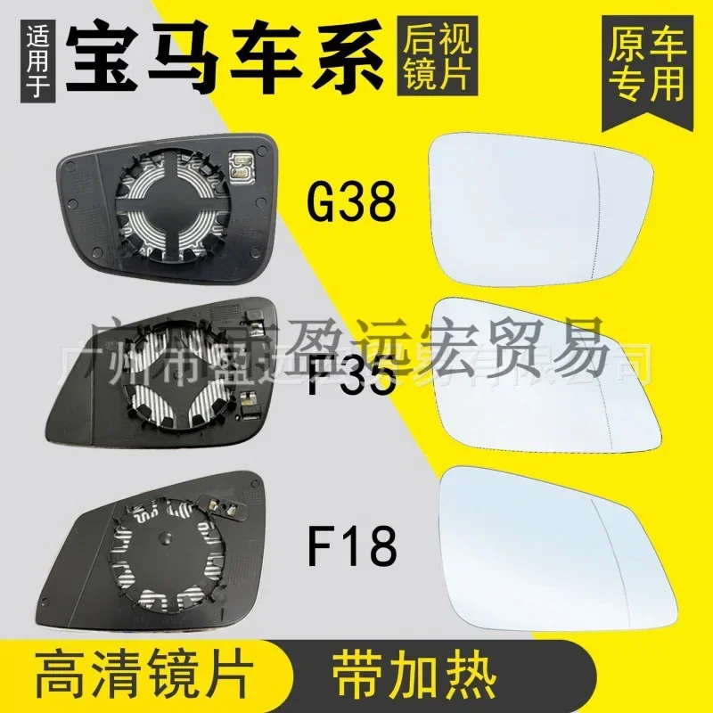 

Suitable for BMW 3 Series 5 Series 7 Series F18F35G38 Reverse Mirror Lens Rear Mirror Lens Reflective Lens