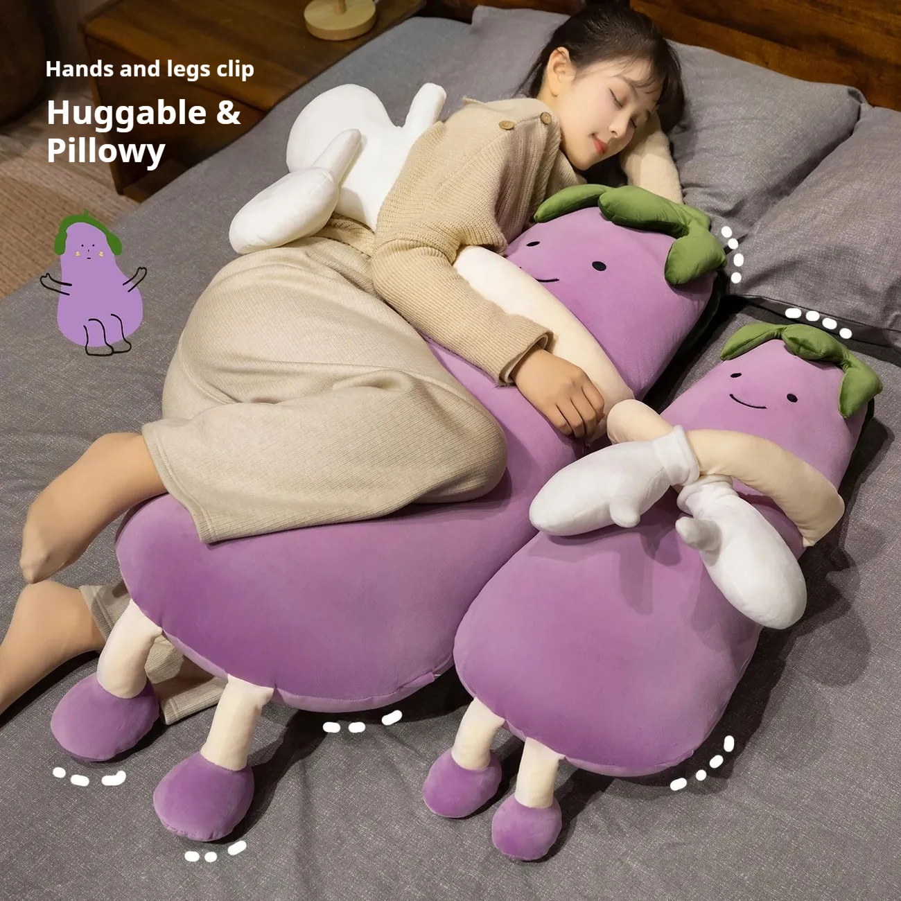 ナス型抱き枕 120cm 大型クッション 睡眠用ぬいぐるみ