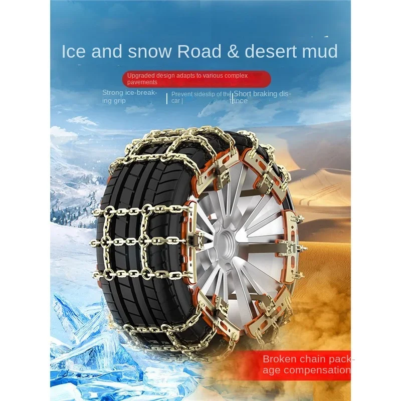 Car Universal Anti-skid ChainTire Anti-skid ChainSteel Chain for Ice, Snow and Slush RoadSafe DrivingCar SUV Universal