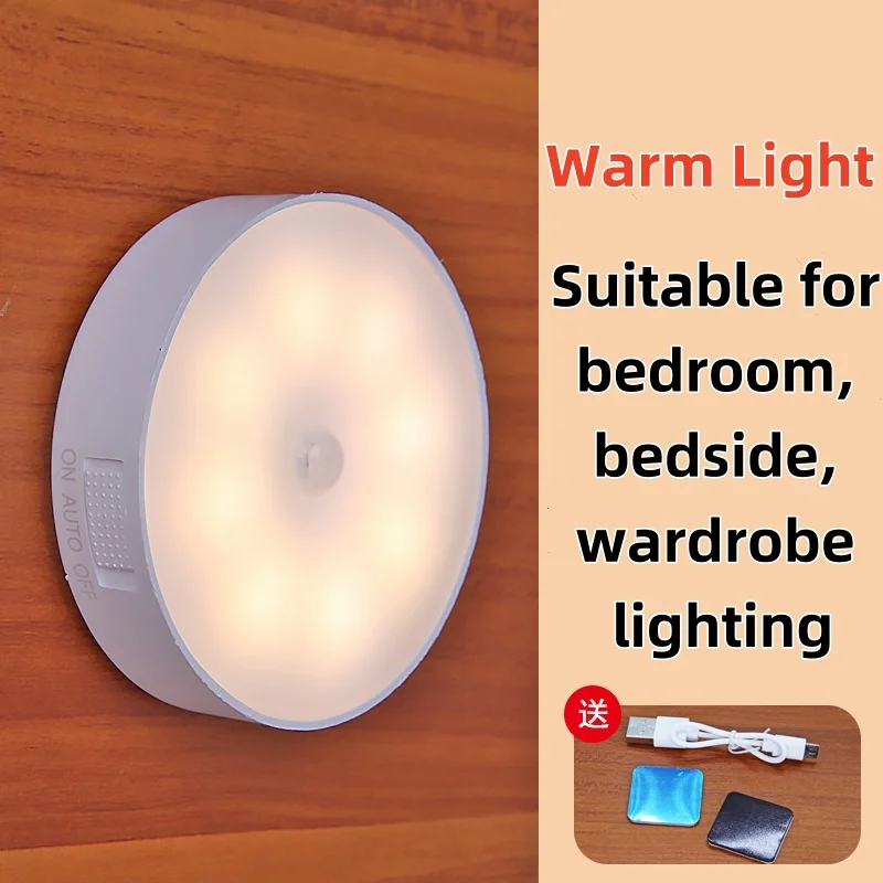 4pcs LED Night Light with Human Body Induction USB Charging Smart Sensor Bedside Wall Lamps for Bedroom Home Corridor Lighting