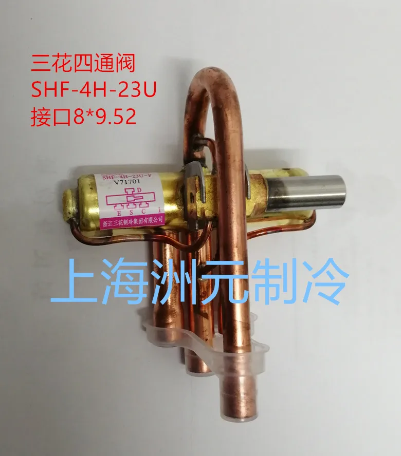 Defrosting reversing valve of air conditioner four-way valve freezer