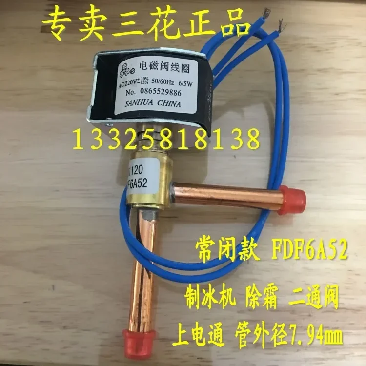 Sanhua FDF2A FDF6A Ice Maker Solenoid Valve Heating Defrosting Deicing Two-way Valve Right Angle Solenoid Valve Coil