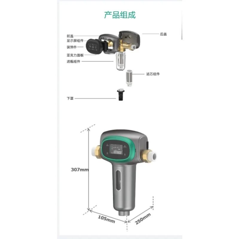 RPS218 intelligent pre-filter household, whole house water leakage protection large flow